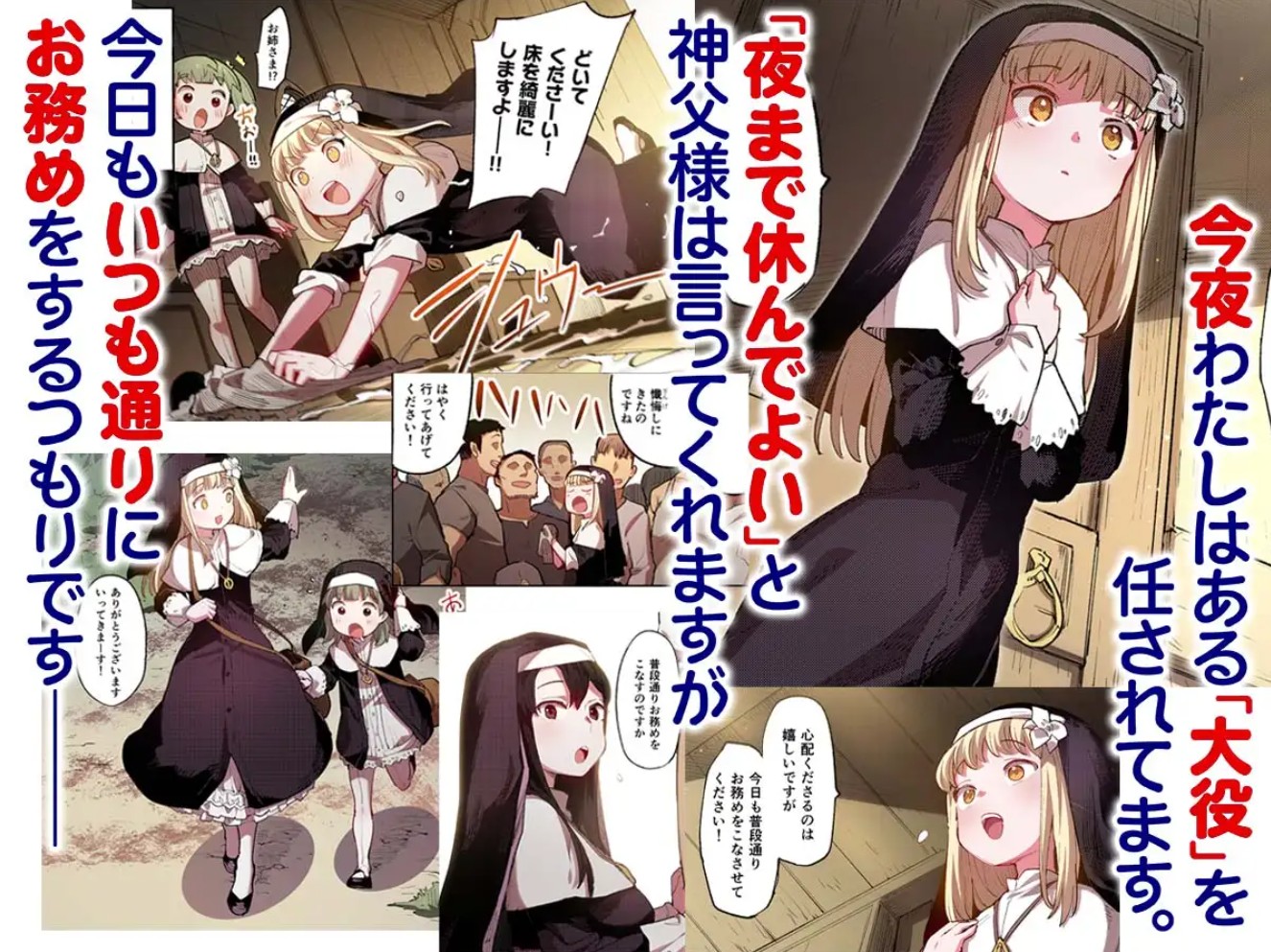 【フルカラー】便器聖女ブランカ3