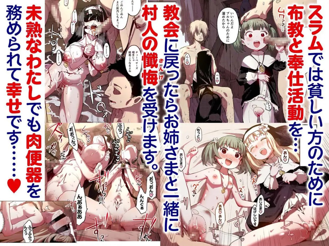 【フルカラー】便器聖女ブランカ5