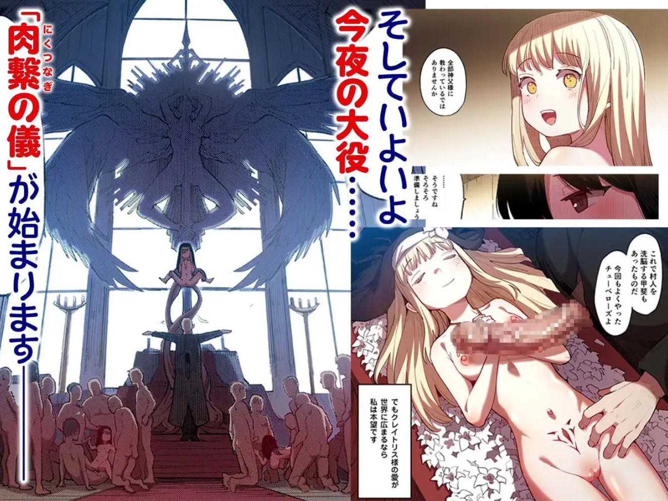 【フルカラー】便器聖女ブランカ6