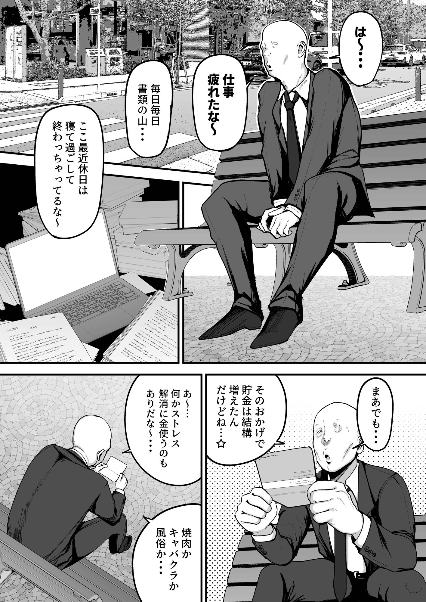 黒ギャルJKで射精したい6