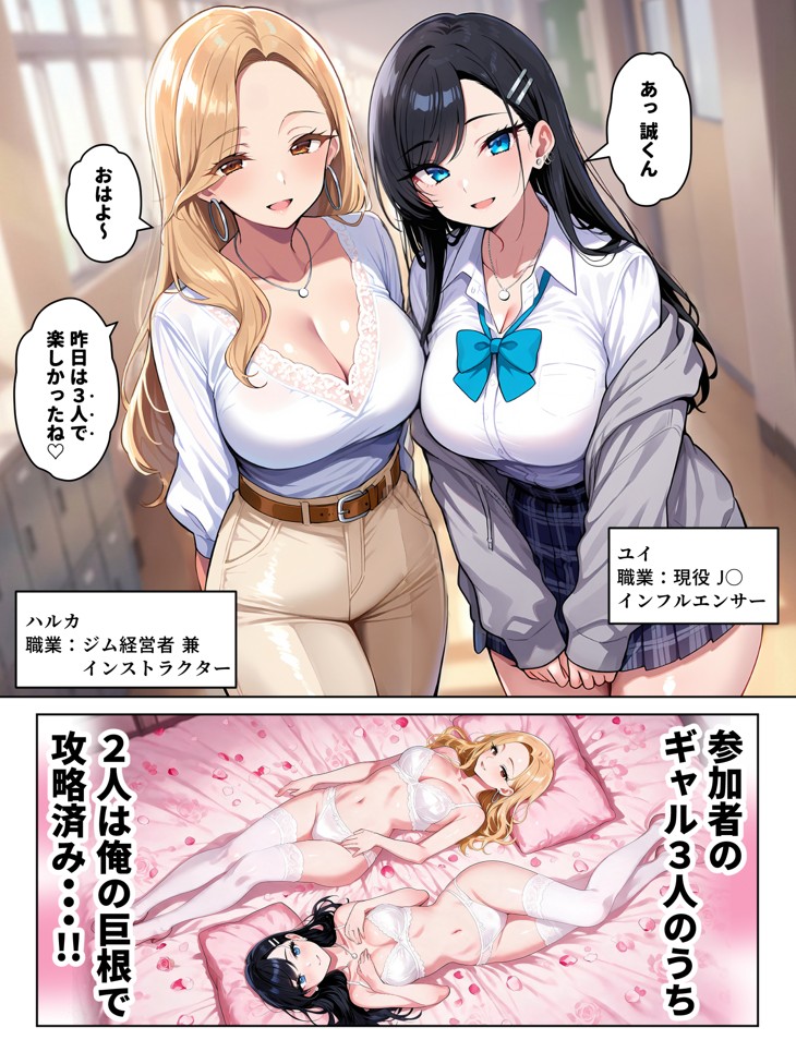 ギャル上等〜「セックスOK」の恋愛リアリティーショーで童貞がハーレム王になる話〜15