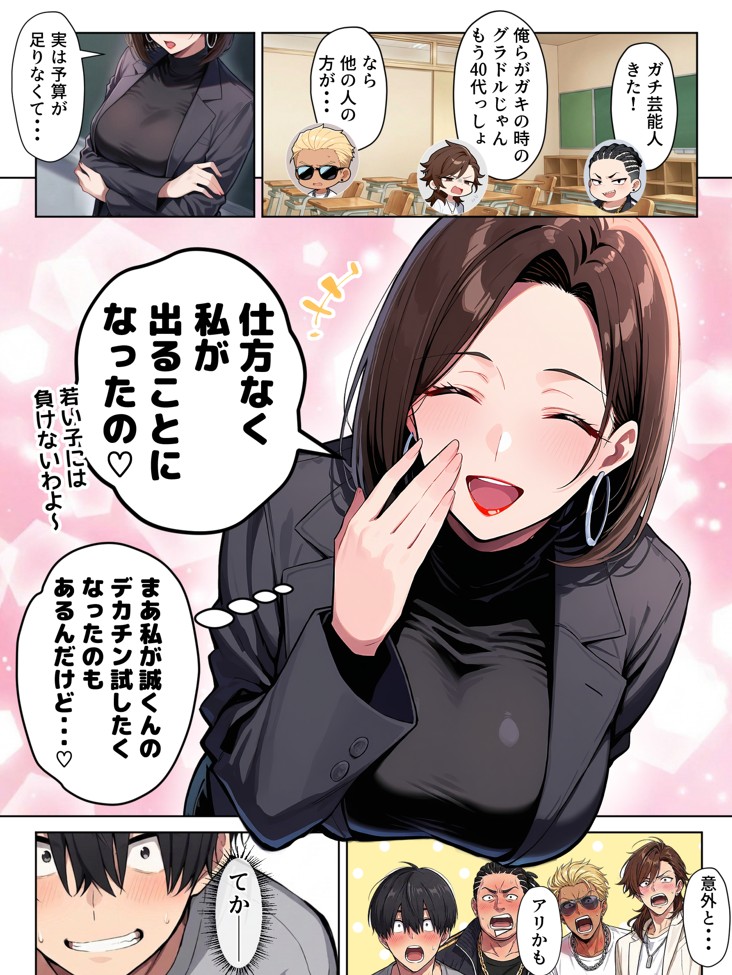 ギャル上等〜「セックスOK」の恋愛リアリティーショーで童貞がハーレム王になる話〜25