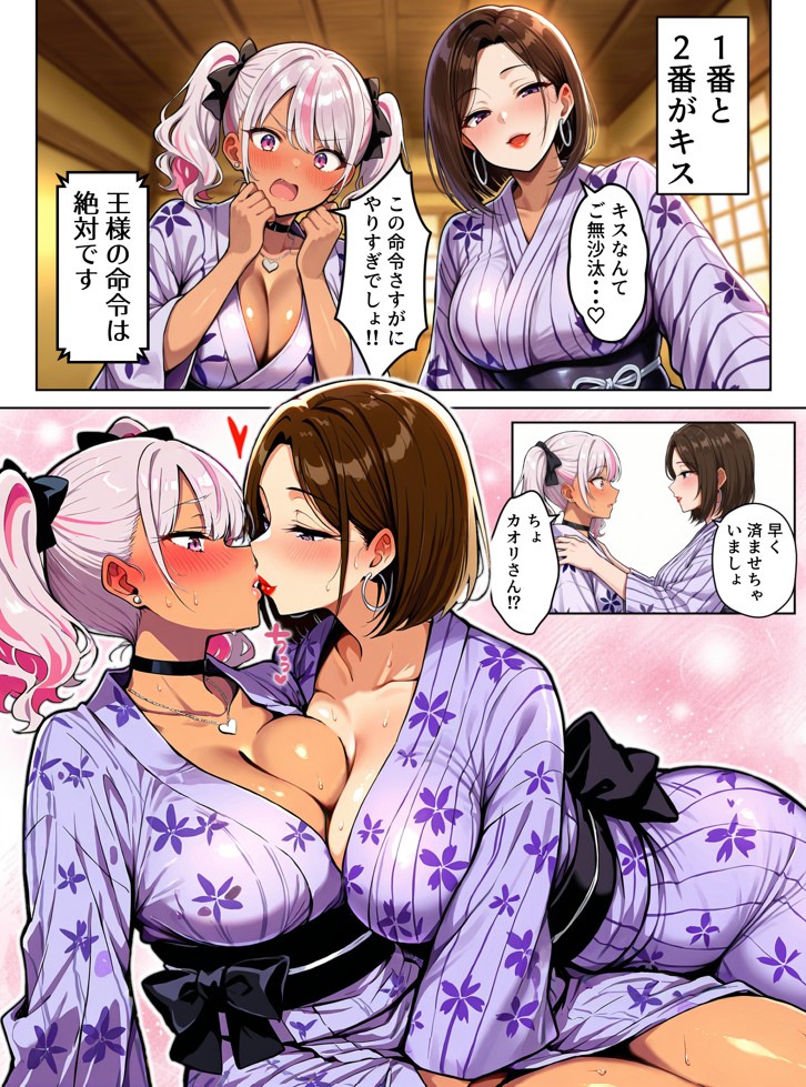 ギャル上等〜「セックスOK」の恋愛リアリティーショーで童貞がハーレム王になる話〜41