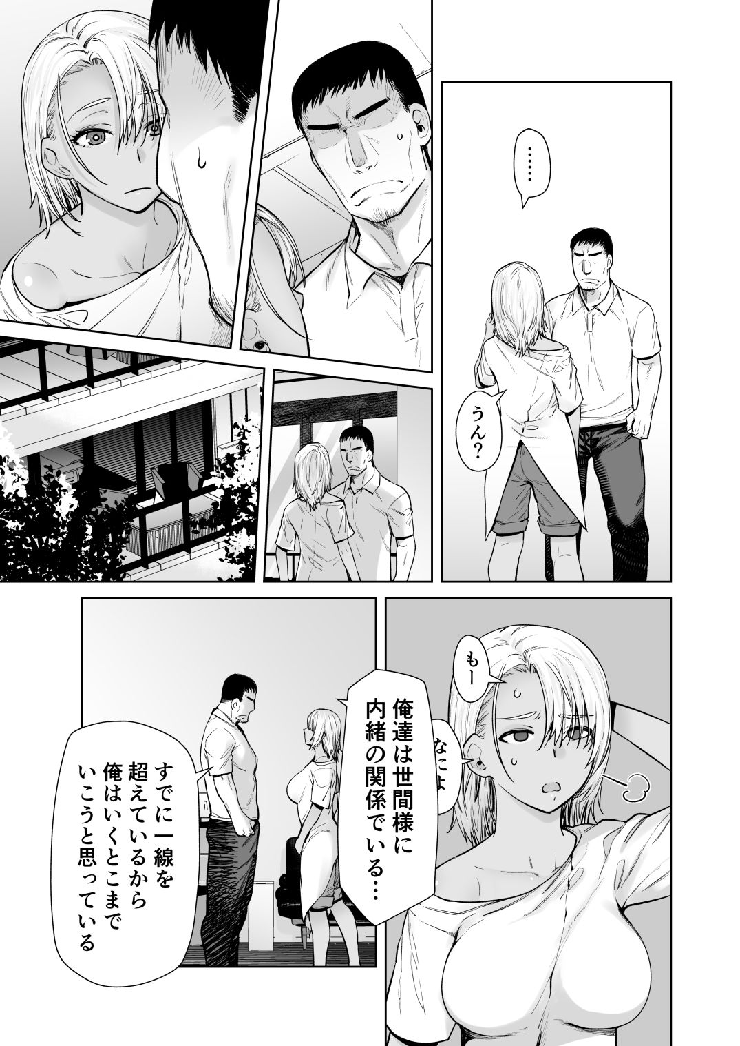 ギャル娘が父親との愛情ックス43