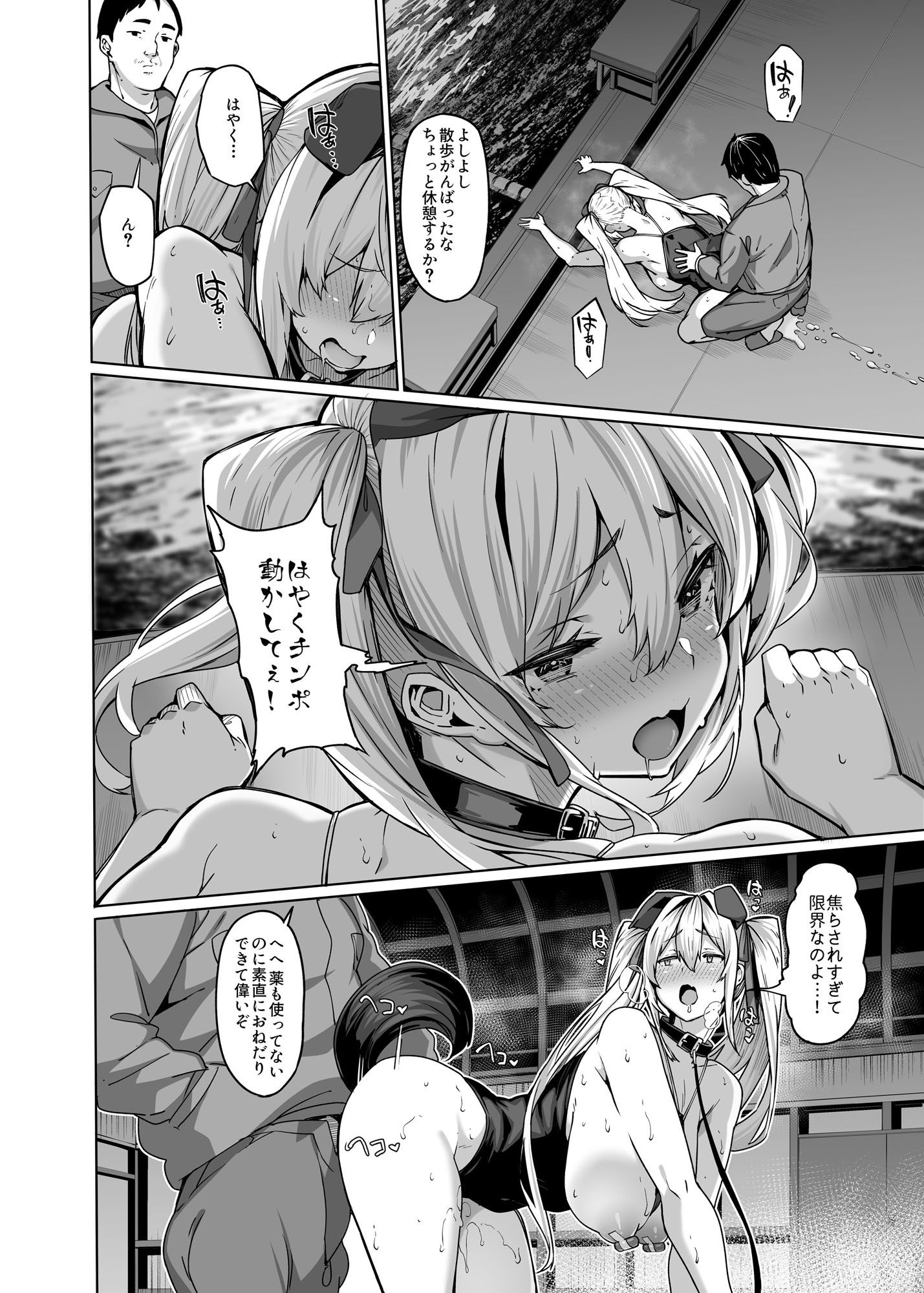 白山華凛のシドウ制度34
