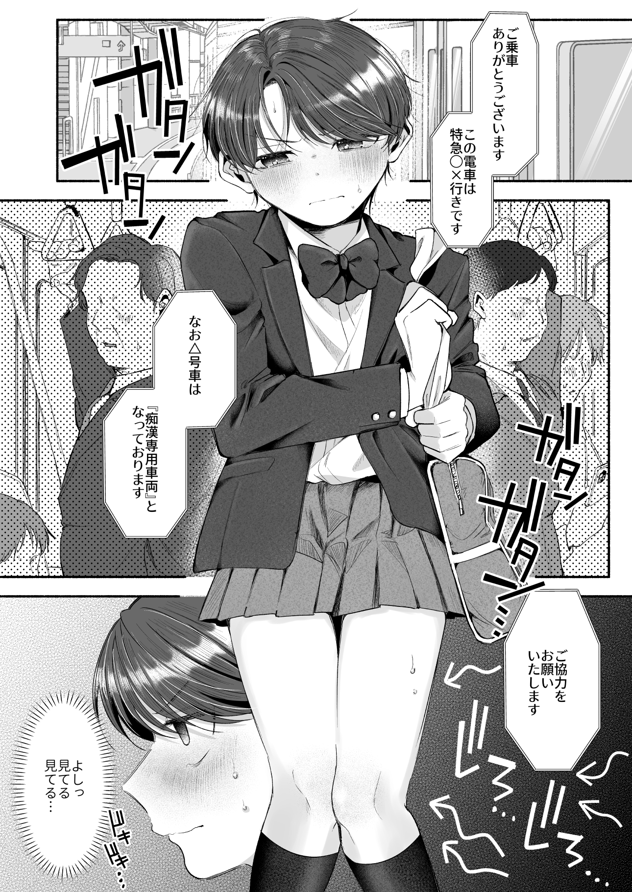 変態専用♡かなたくん10