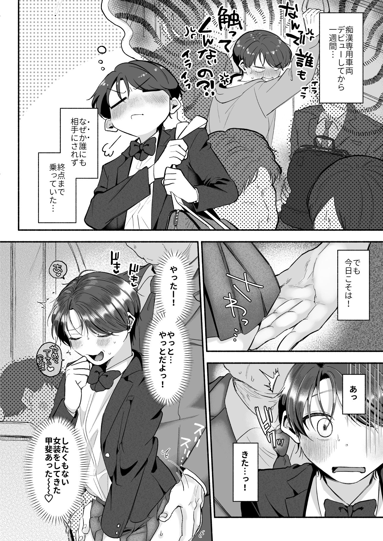変態専用♡かなたくん11