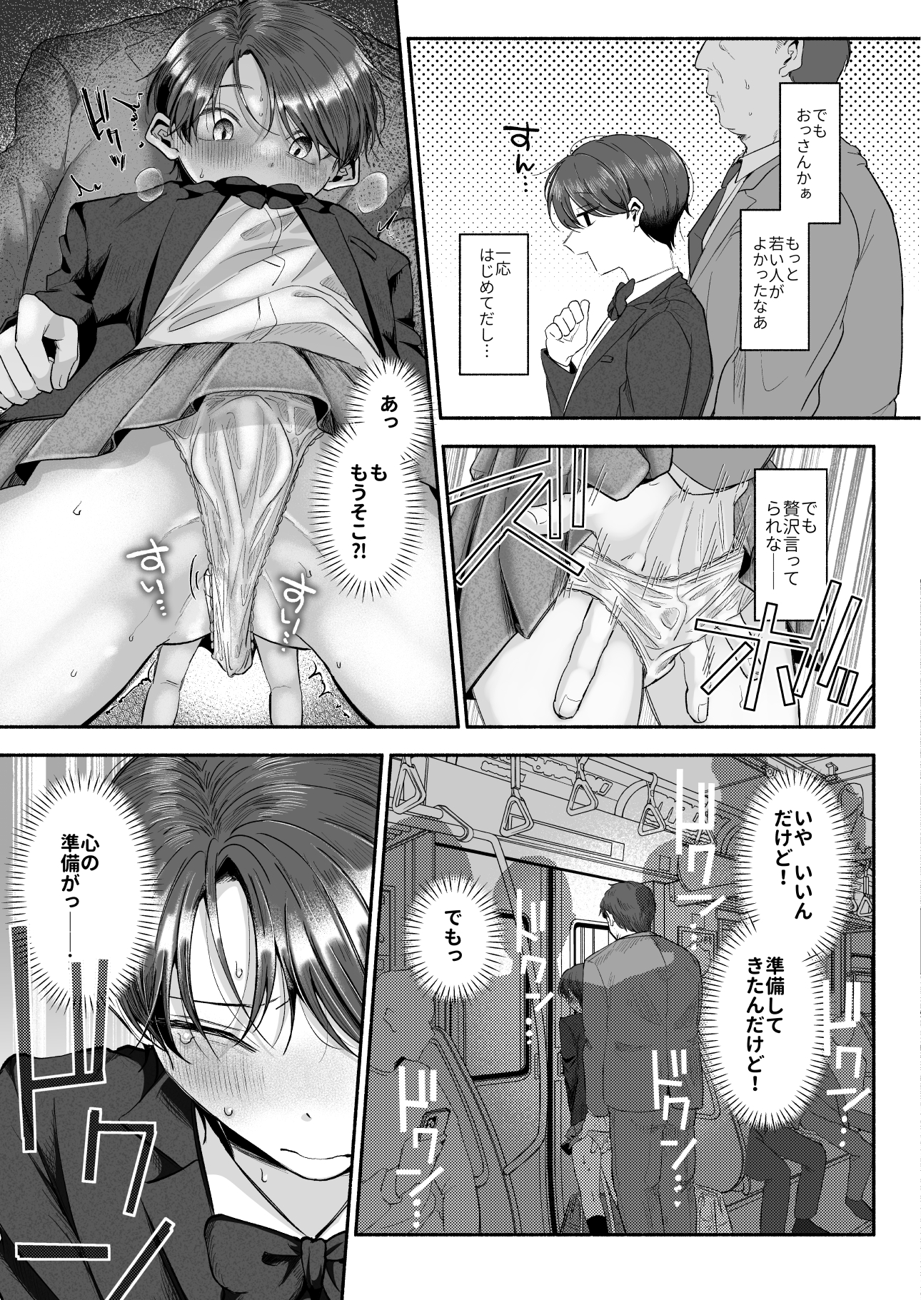 変態専用♡かなたくん12