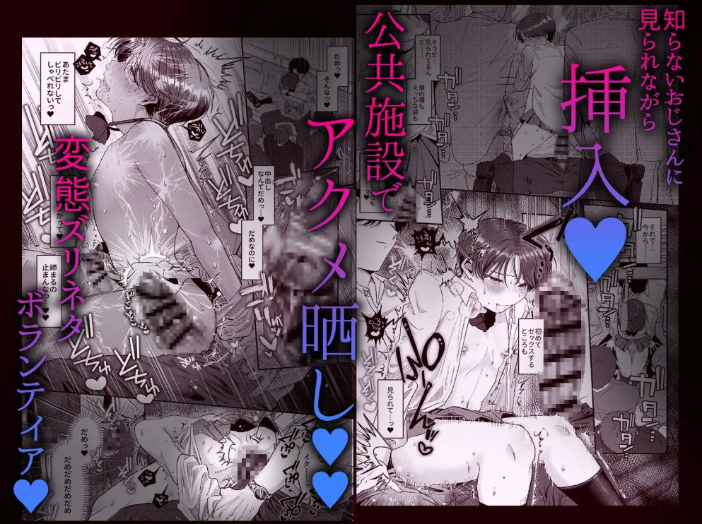 変態専用♡かなたくん5