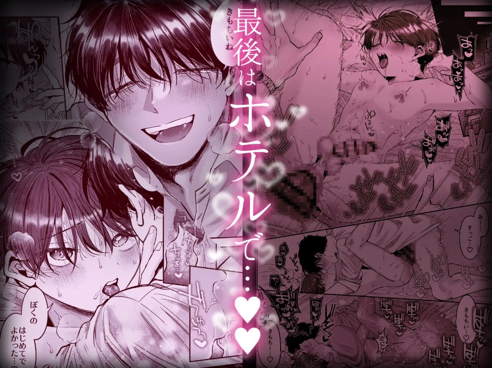 変態専用♡かなたくん7
