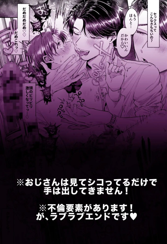 変態専用♡かなたくん8