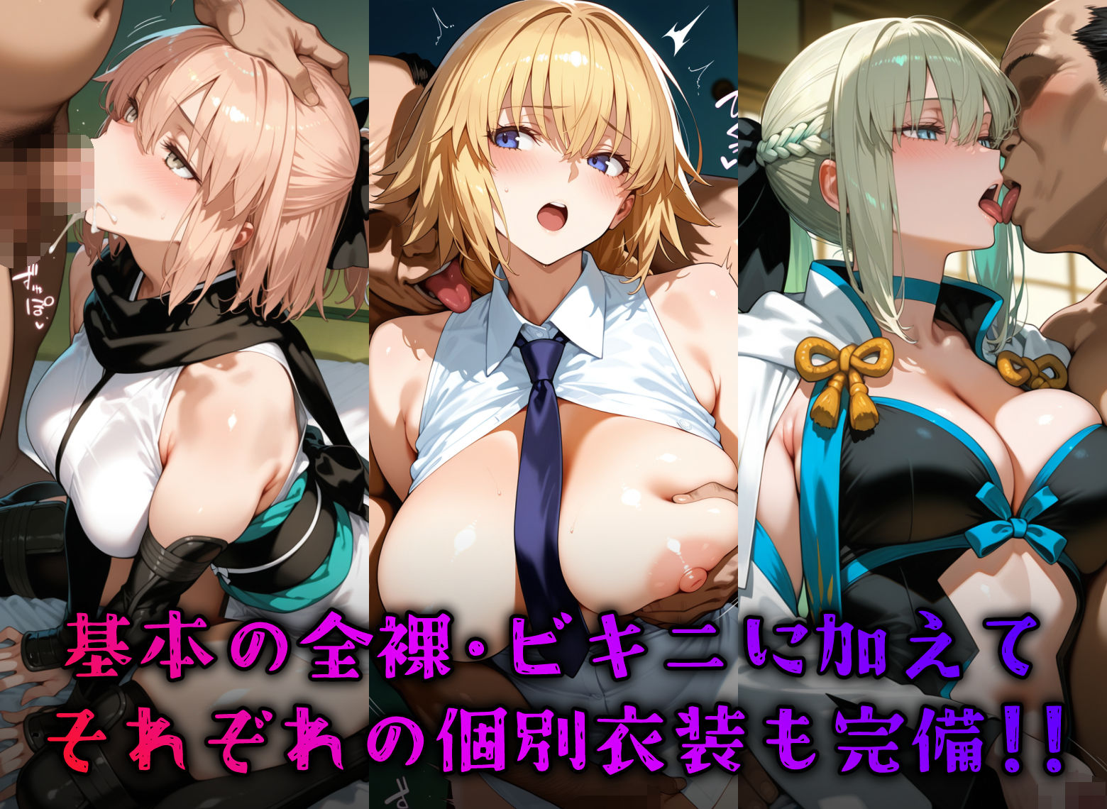 ヒロイン旅館 -FG◯・カルデアのヤリマン篇 その2-4
