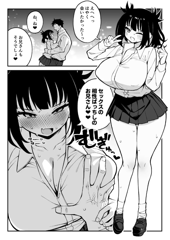 ヤリモクマッチング2〜ドM巨乳J○に膣内中出しどちゅどちゅ生ハメ解禁〜2