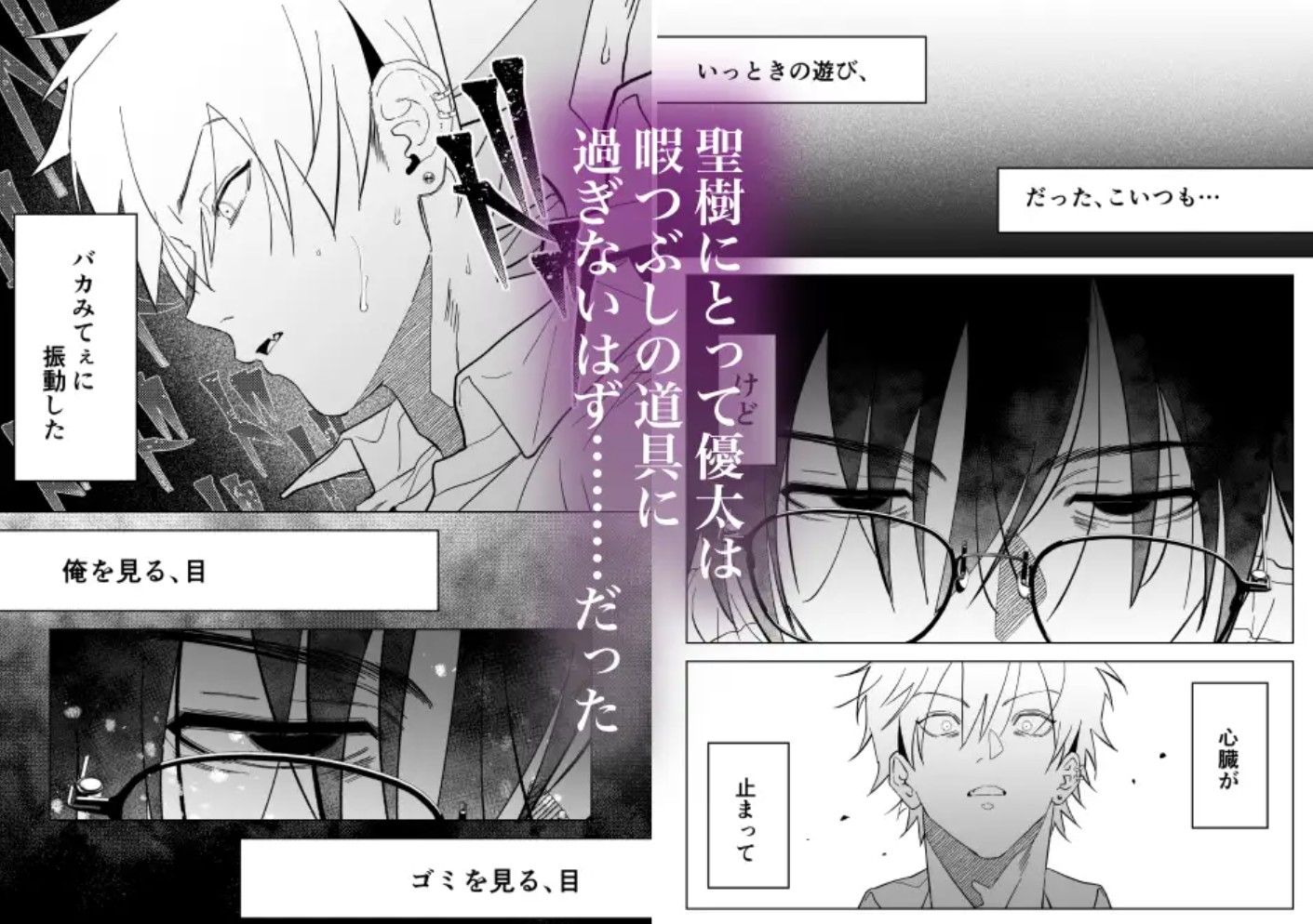 いじめっ子の兄になってしまったんだが弟がエロすぎる・・・32