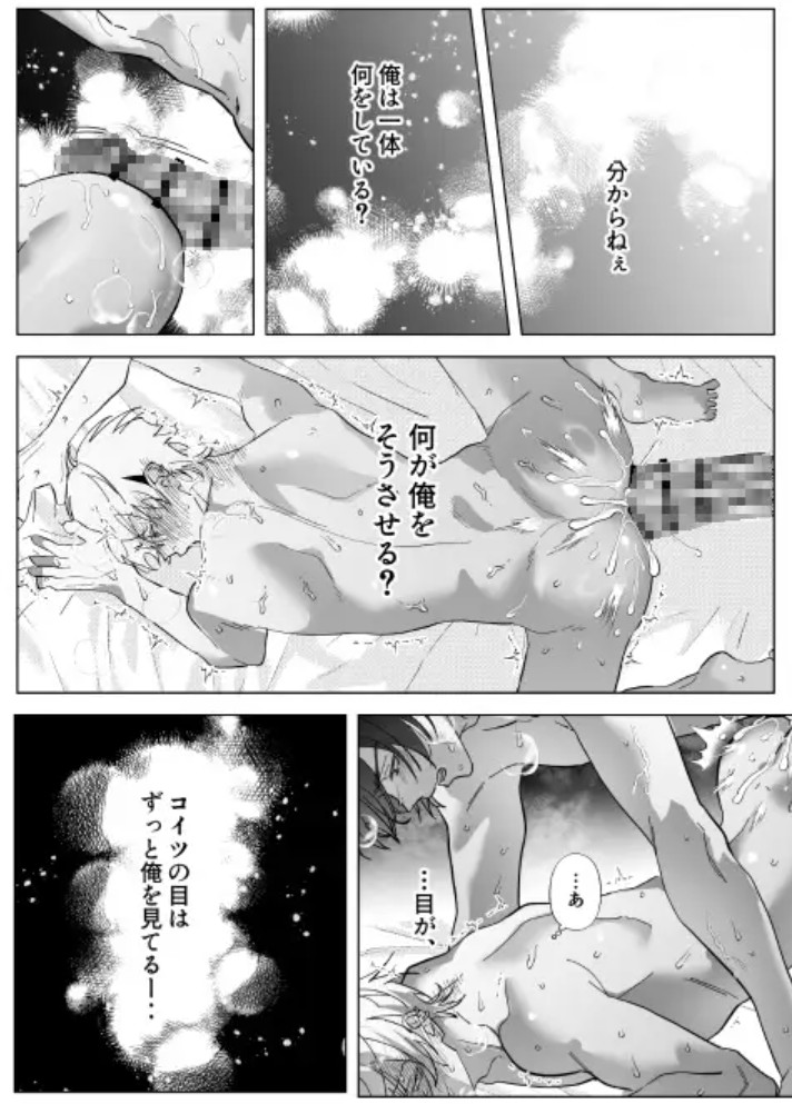 いじめっ子の兄になってしまったんだが弟がエロすぎる・・・33