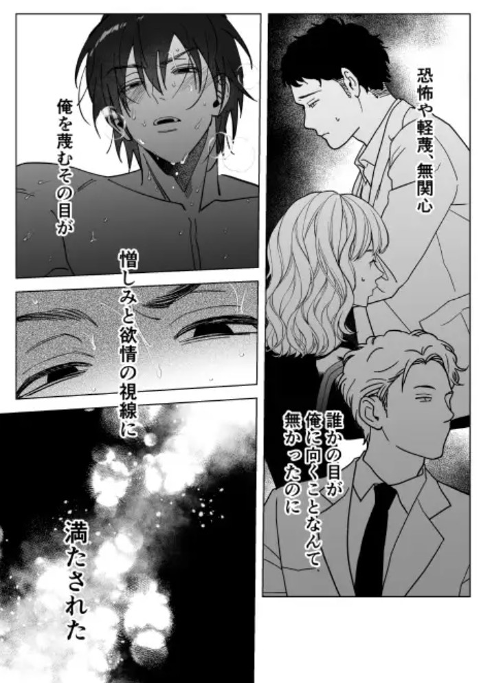 いじめっ子の兄になってしまったんだが弟がエロすぎる・・・34