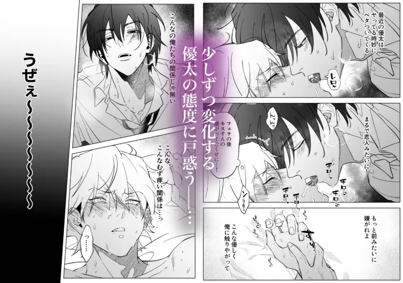 いじめっ子の兄になってしまったんだが弟がエロすぎる・・・35