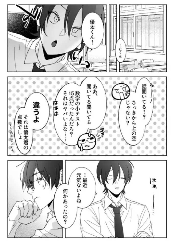 いじめっ子の兄になってしまったんだが弟がエロすぎる・・・38