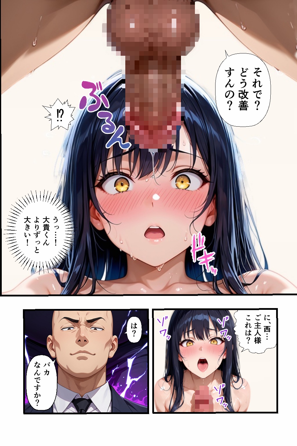 いじめっ子生徒会長 復讐NTR調教 〜弱みを握られて言いなりに〜22