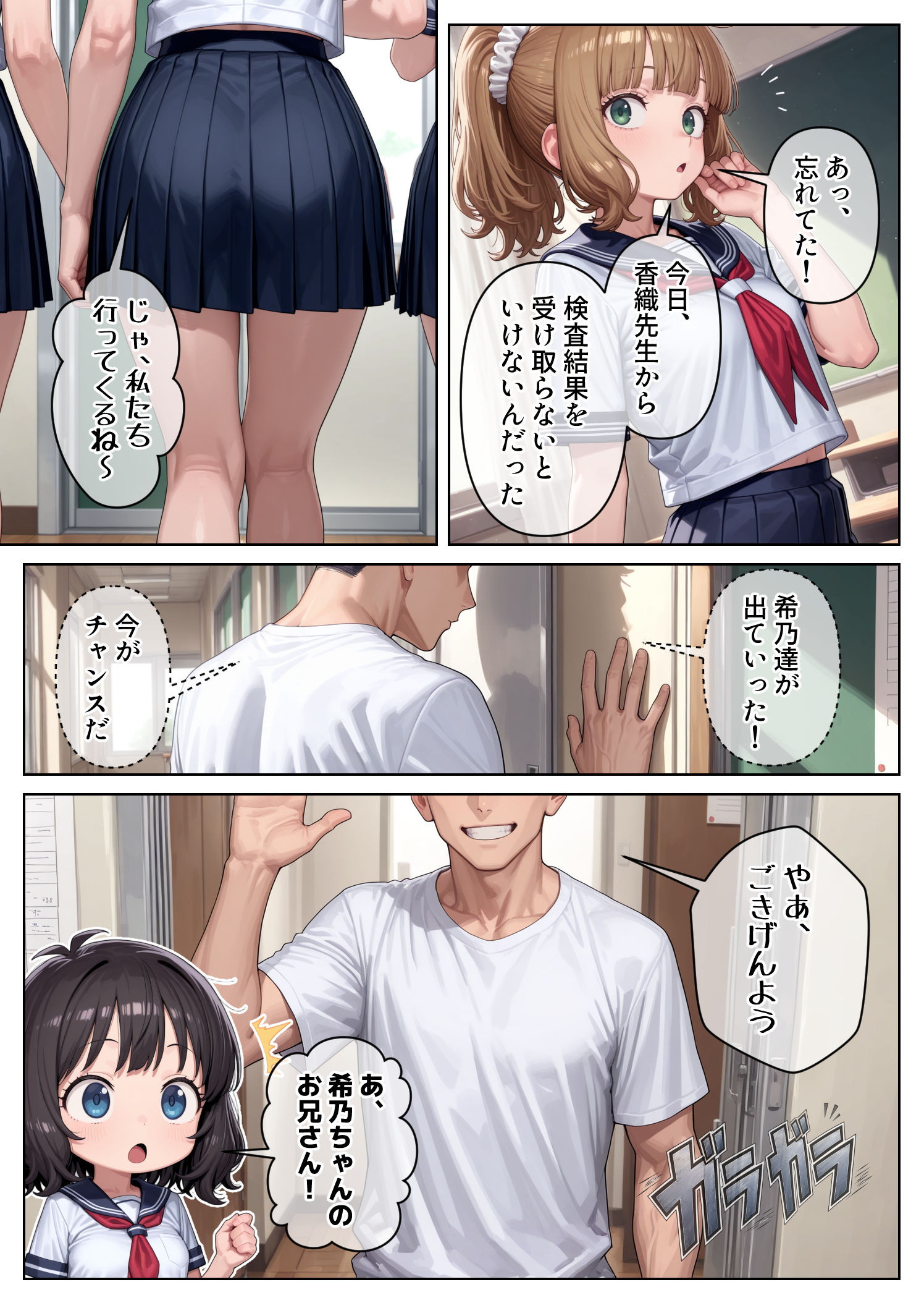 妹のクラスの身体検査に潜入してみた310