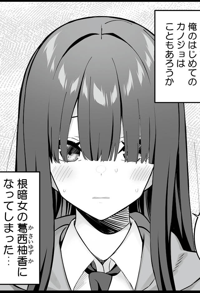 陰キャ女子を脱がせたらむちむち巨乳でエロすぎた10