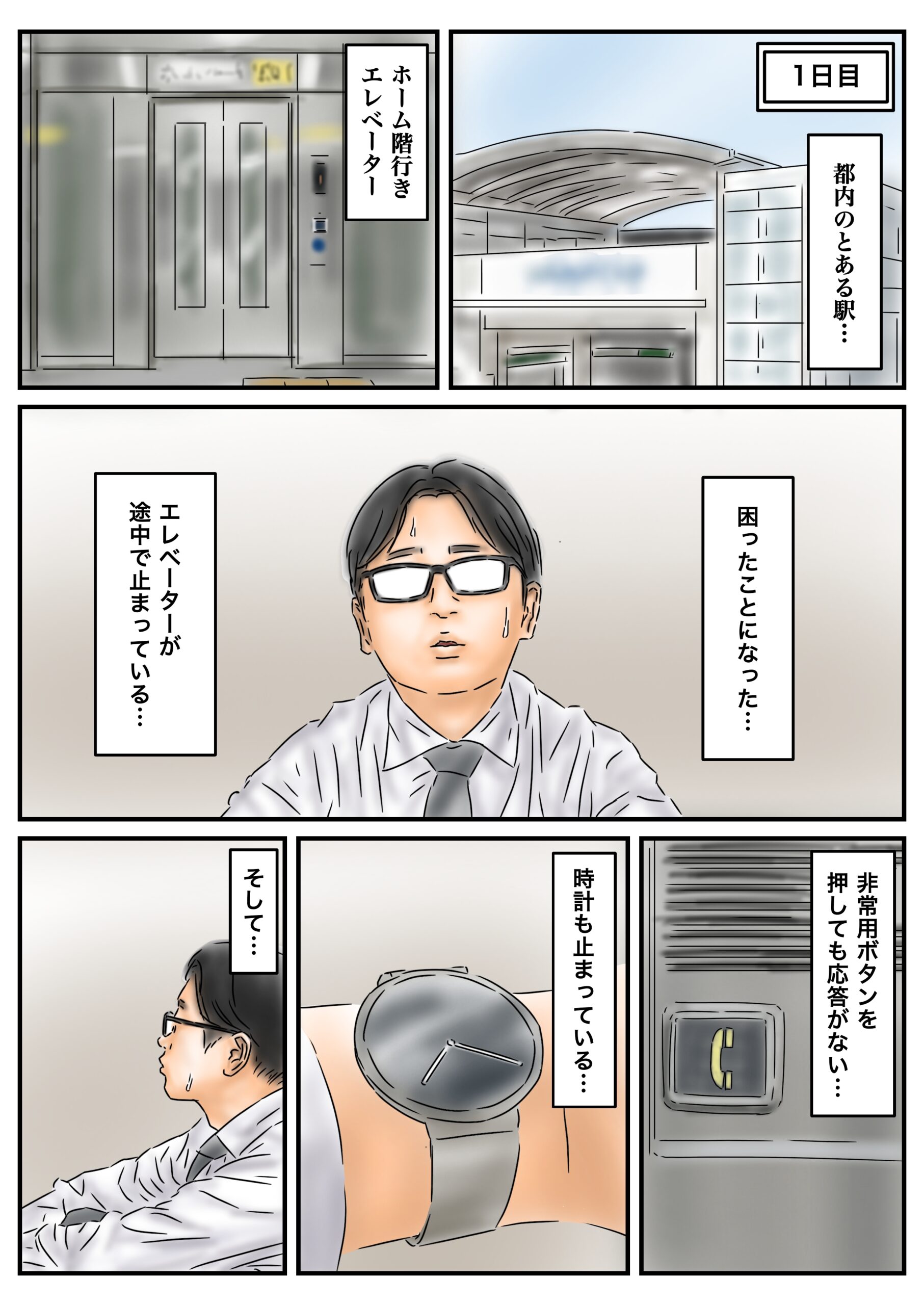 時間停止を解くには少女たちを犯るしかない！っぽい12