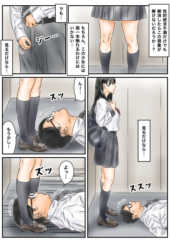 時間停止を解くには少女たちを犯るしかない！っぽい15