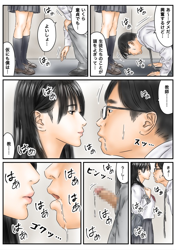 時間停止を解くには少女たちを犯るしかない！っぽい17