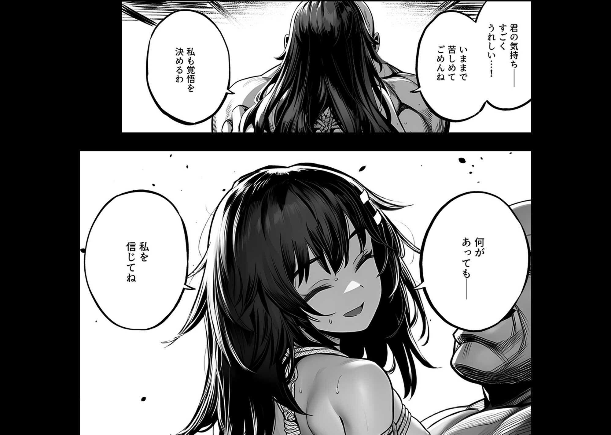 JK退魔師 VS 因習村〜寝取られ幼馴染は島の有力者のおまんこ契約に逆らえません〜11
