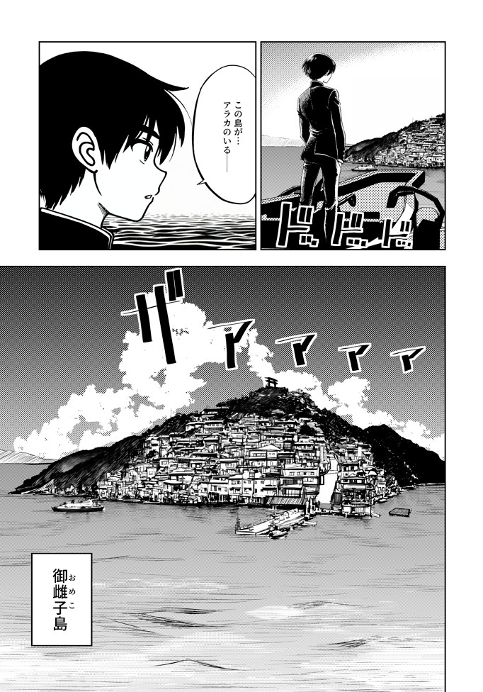 JK退魔師 VS 因習村〜寝取られ幼馴染は島の有力者のおまんこ契約に逆らえません〜12