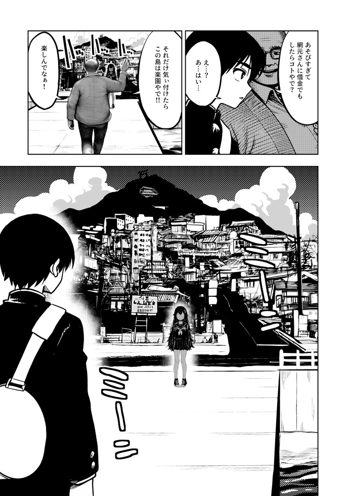 JK退魔師 VS 因習村〜寝取られ幼馴染は島の有力者のおまんこ契約に逆らえません〜14
