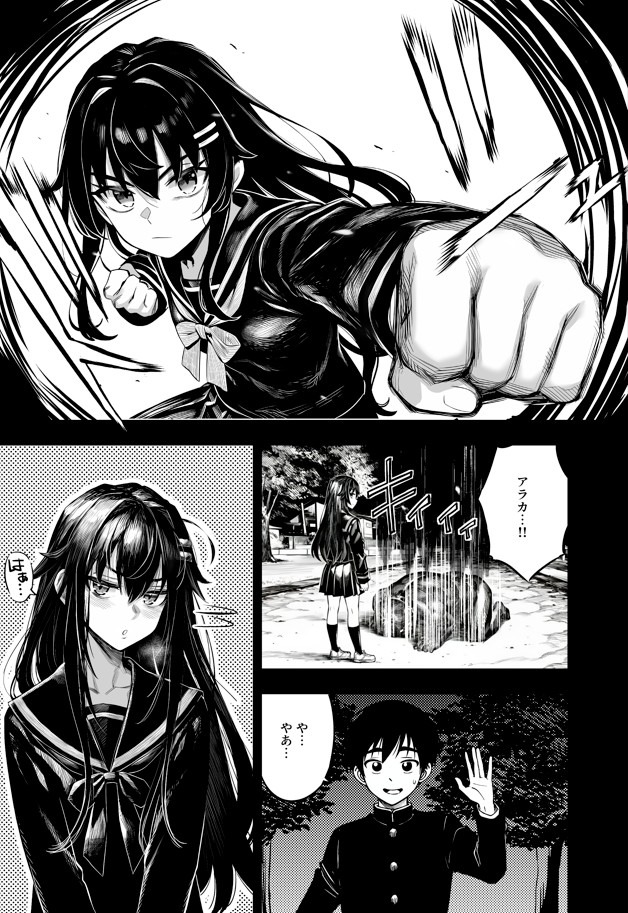 JK退魔師 VS 因習村〜寝取られ幼馴染は島の有力者のおまんこ契約に逆らえません〜15
