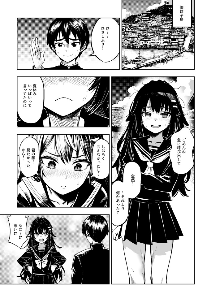 JK退魔師 VS 因習村〜寝取られ幼馴染は島の有力者のおまんこ契約に逆らえません〜18