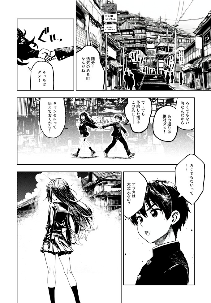 JK退魔師 VS 因習村〜寝取られ幼馴染は島の有力者のおまんこ契約に逆らえません〜19