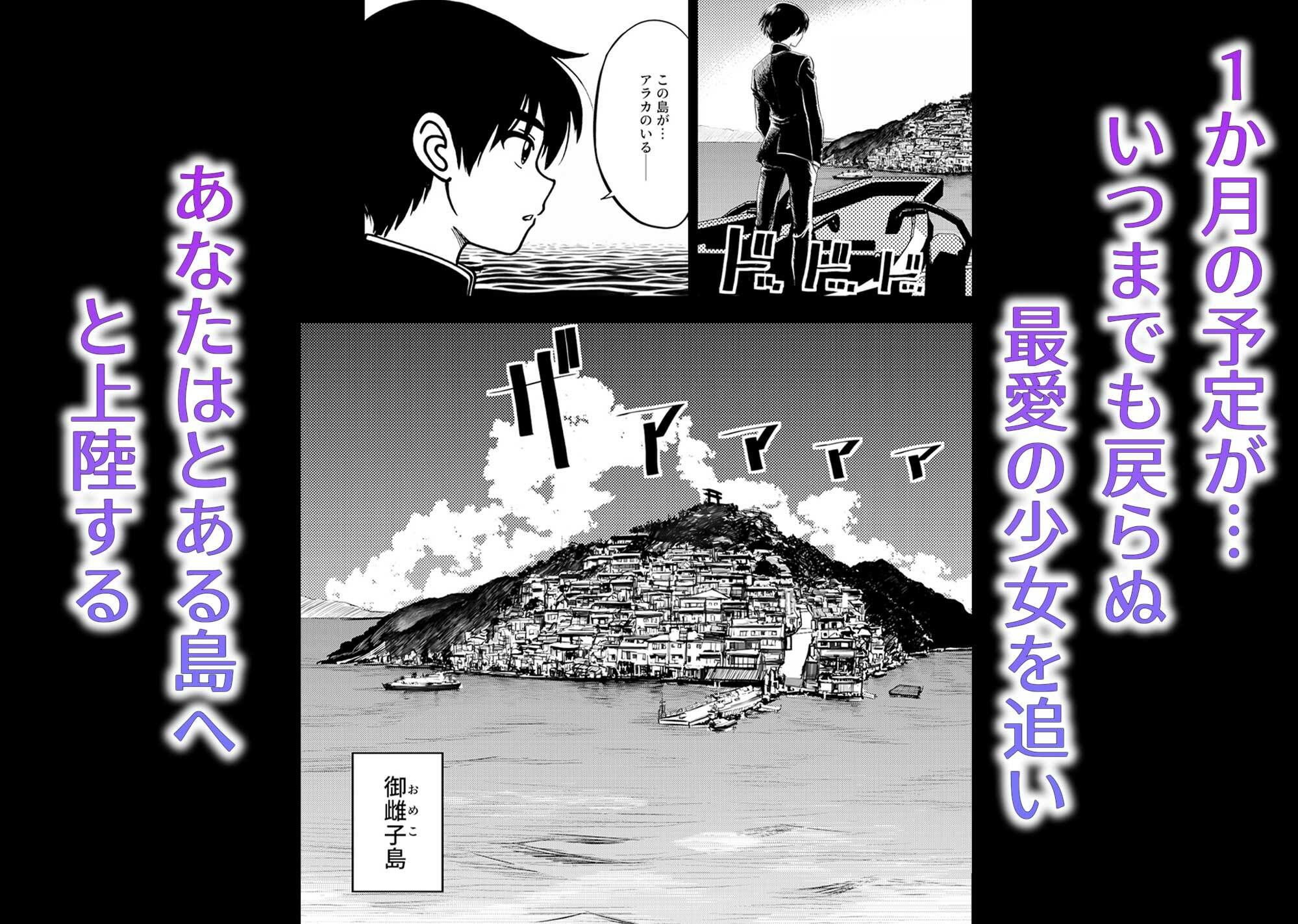 JK退魔師 VS 因習村〜寝取られ幼馴染は島の有力者のおまんこ契約に逆らえません〜2