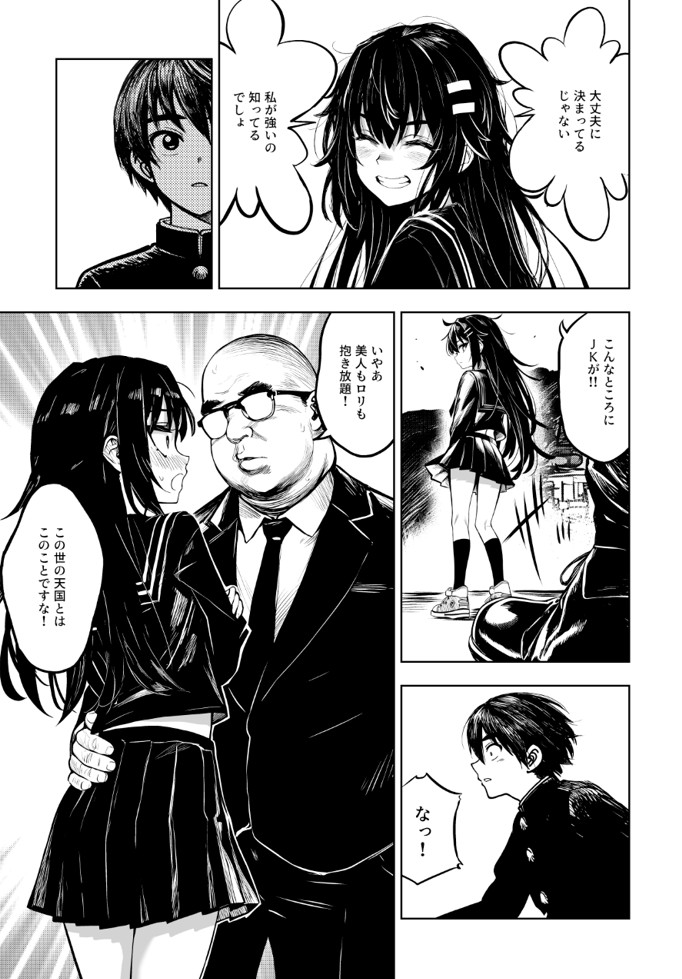 JK退魔師 VS 因習村〜寝取られ幼馴染は島の有力者のおまんこ契約に逆らえません〜20
