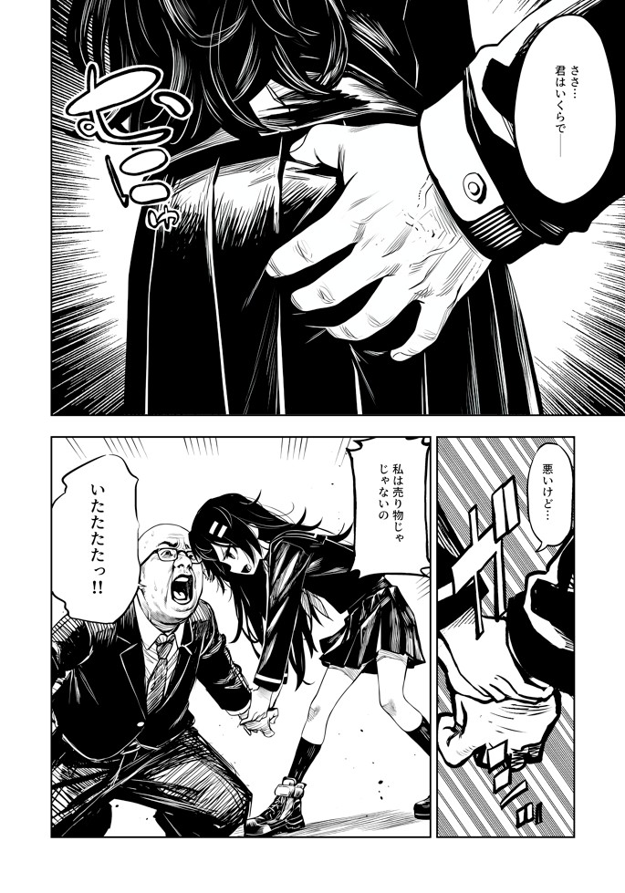 JK退魔師 VS 因習村〜寝取られ幼馴染は島の有力者のおまんこ契約に逆らえません〜21