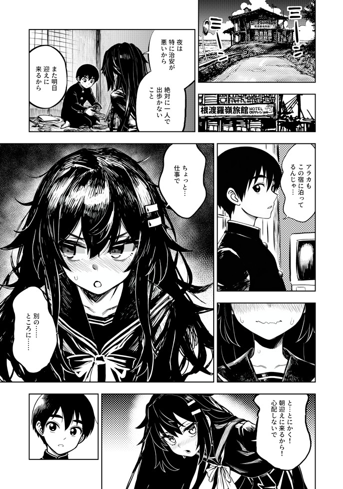 JK退魔師 VS 因習村〜寝取られ幼馴染は島の有力者のおまんこ契約に逆らえません〜22