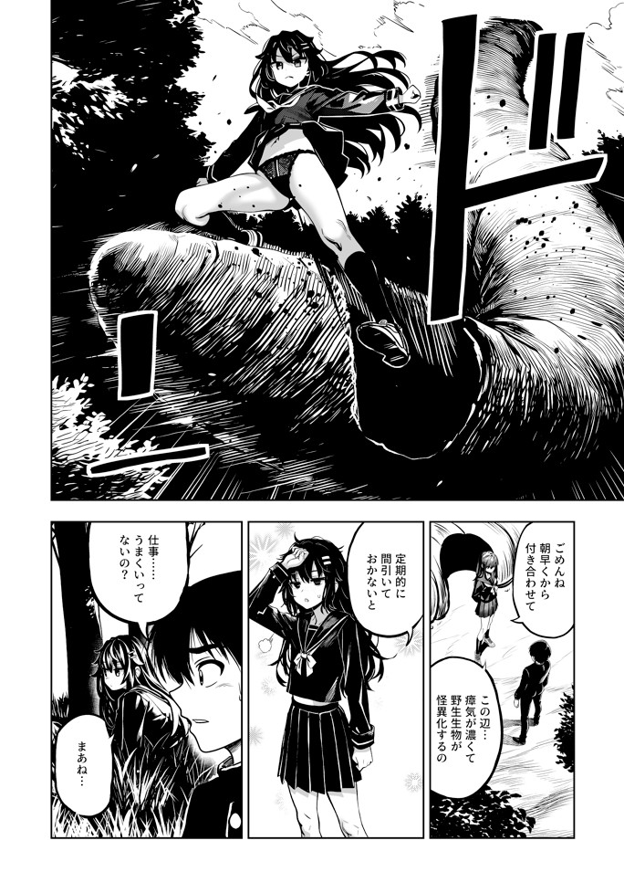 JK退魔師 VS 因習村〜寝取られ幼馴染は島の有力者のおまんこ契約に逆らえません〜23