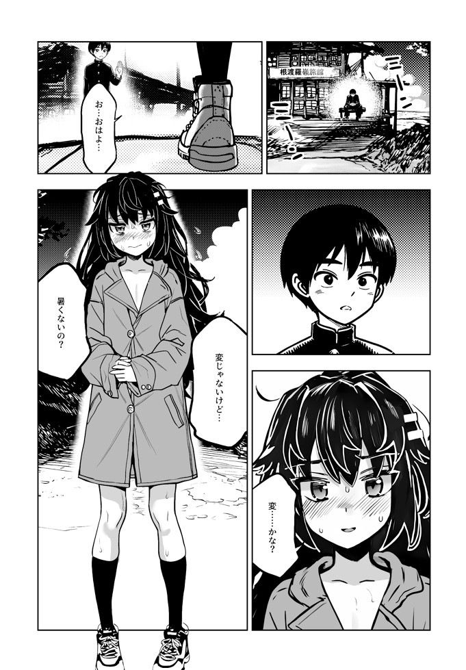 JK退魔師 VS 因習村〜寝取られ幼馴染は島の有力者のおまんこ契約に逆らえません〜26