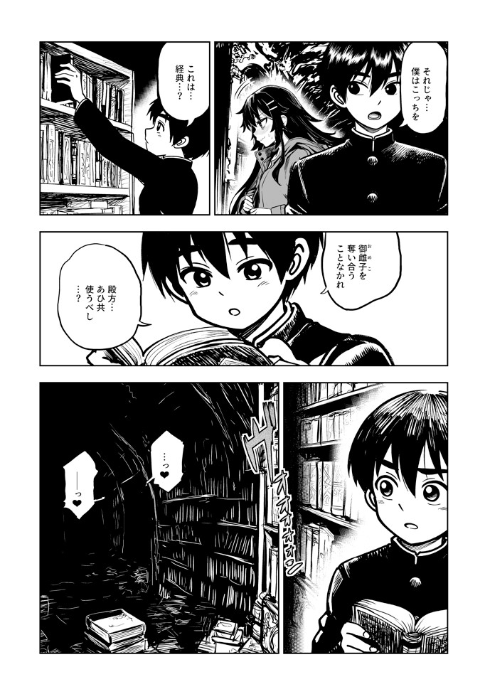 JK退魔師 VS 因習村〜寝取られ幼馴染は島の有力者のおまんこ契約に逆らえません〜27