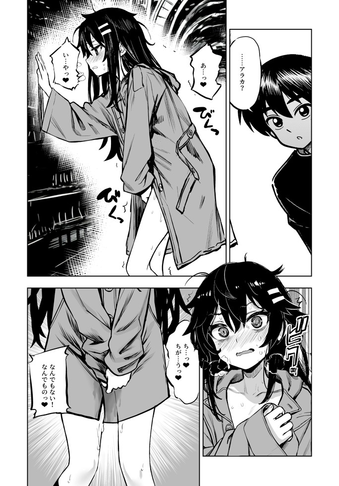 JK退魔師 VS 因習村〜寝取られ幼馴染は島の有力者のおまんこ契約に逆らえません〜28