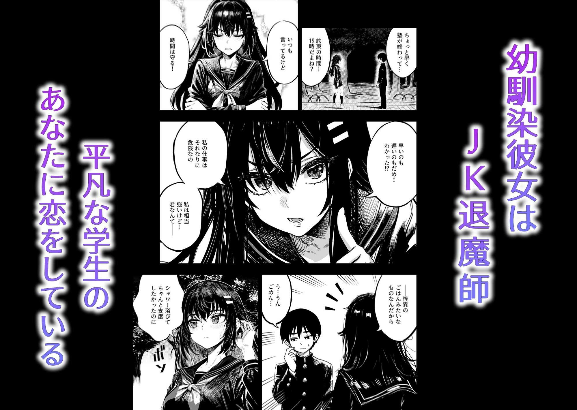 JK退魔師 VS 因習村〜寝取られ幼馴染は島の有力者のおまんこ契約に逆らえません〜3