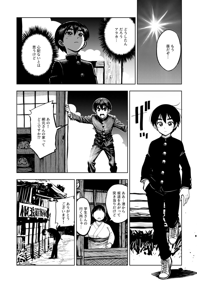 JK退魔師 VS 因習村〜寝取られ幼馴染は島の有力者のおまんこ契約に逆らえません〜31