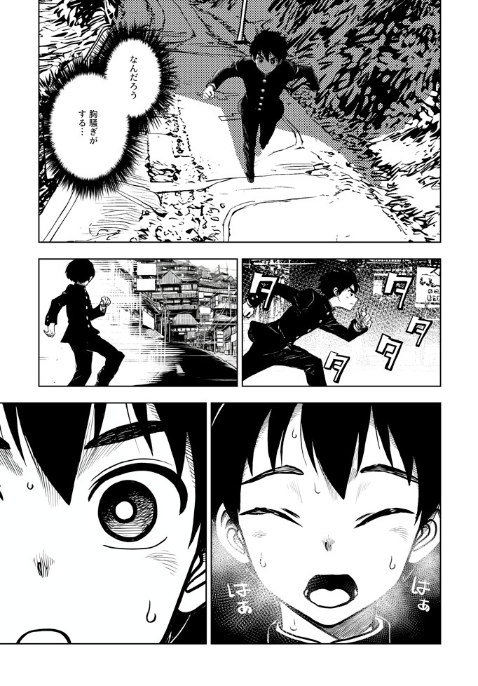 JK退魔師 VS 因習村〜寝取られ幼馴染は島の有力者のおまんこ契約に逆らえません〜32