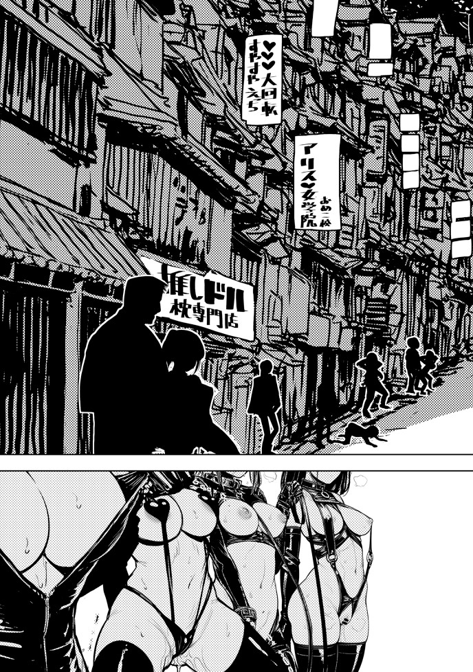 JK退魔師 VS 因習村〜寝取られ幼馴染は島の有力者のおまんこ契約に逆らえません〜34