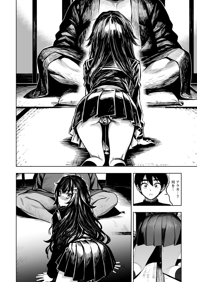 JK退魔師 VS 因習村〜寝取られ幼馴染は島の有力者のおまんこ契約に逆らえません〜39