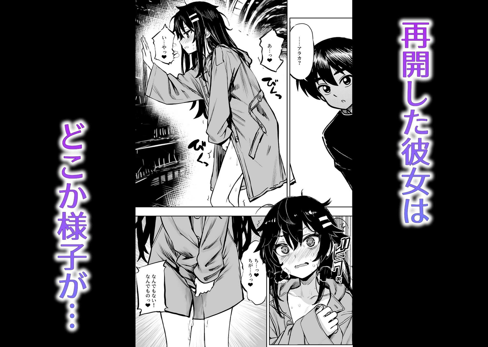 JK退魔師 VS 因習村〜寝取られ幼馴染は島の有力者のおまんこ契約に逆らえません〜4