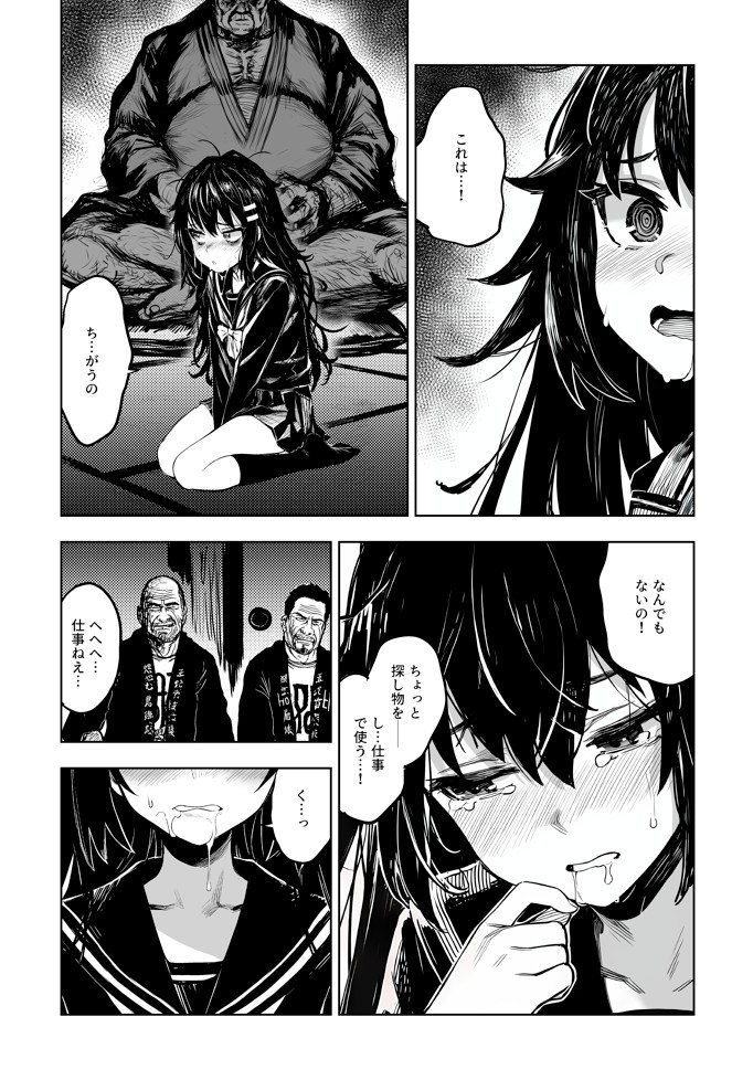 JK退魔師 VS 因習村〜寝取られ幼馴染は島の有力者のおまんこ契約に逆らえません〜40
