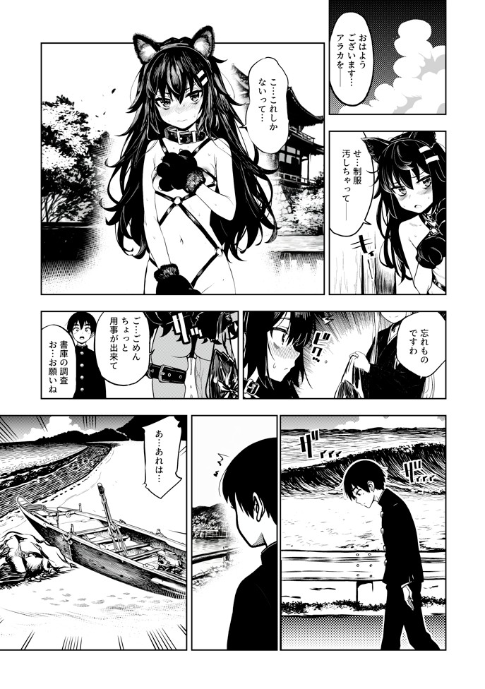 JK退魔師 VS 因習村〜寝取られ幼馴染は島の有力者のおまんこ契約に逆らえません〜46